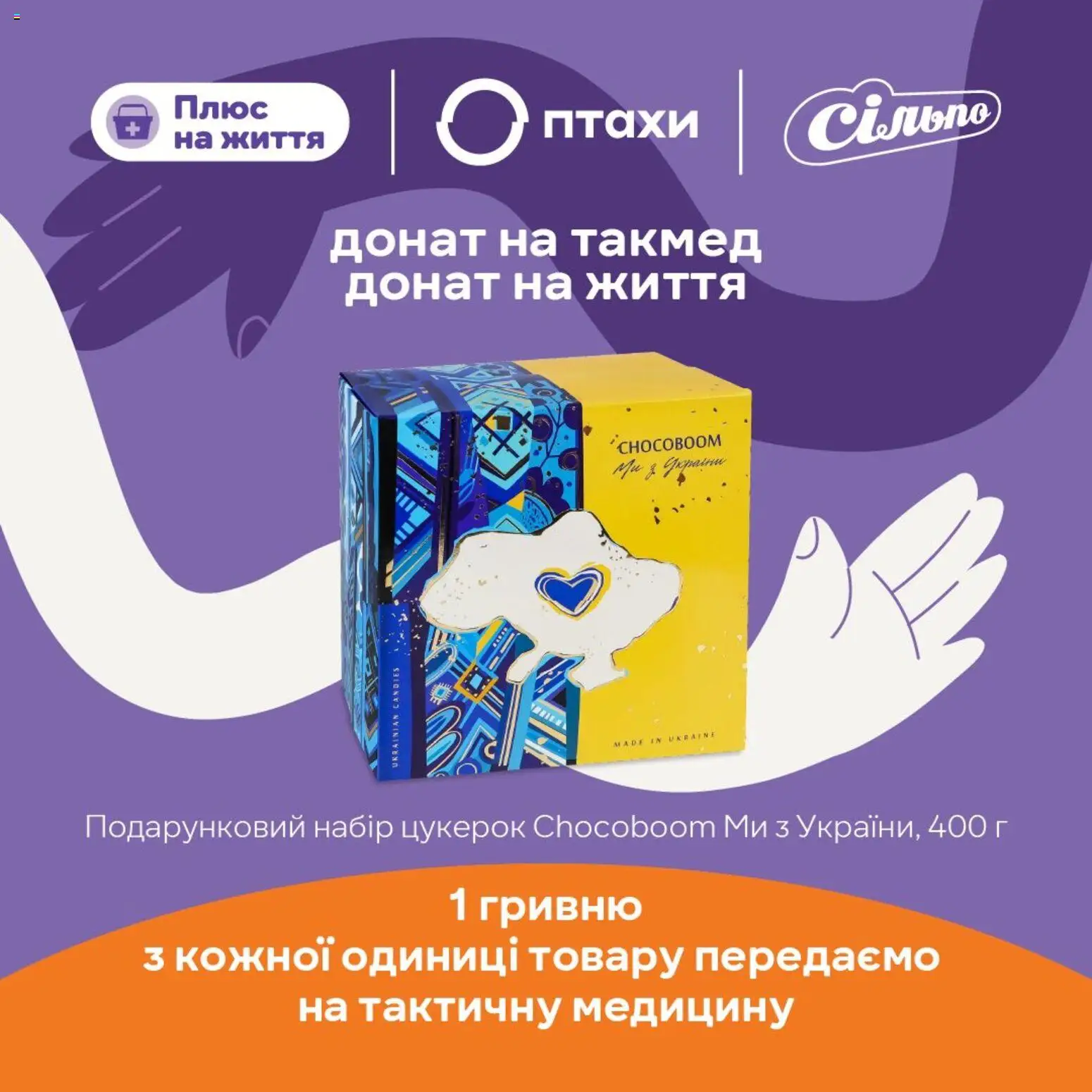 Сільпо Kаталог - дійснийкції з 16.04.2026 | Сторінка: 6