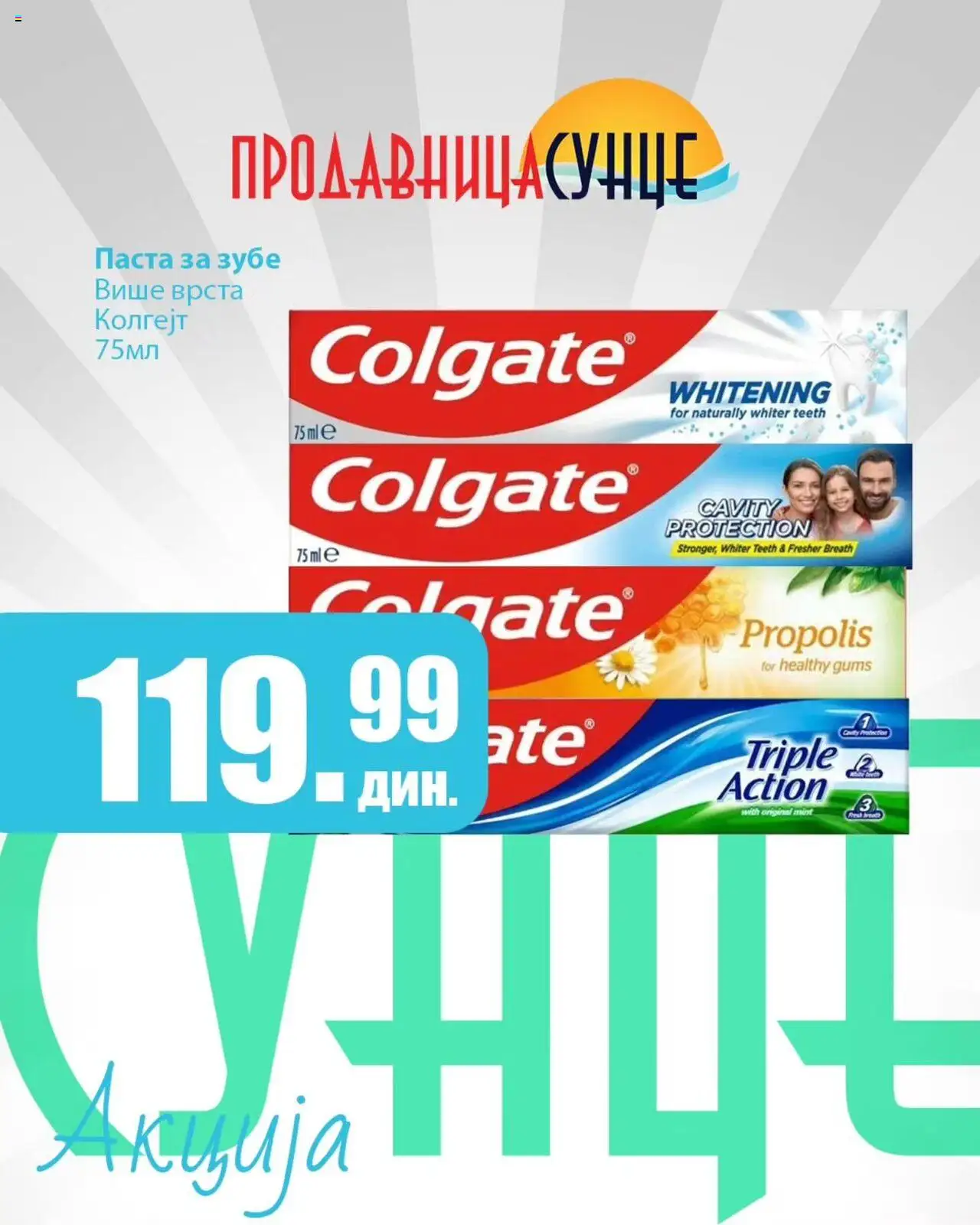 Sunce katalog - važi od 06.10.2025 | Strana: 5 | Proizvode: Colgate