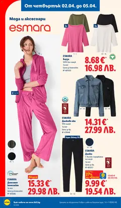 Преглед на ESMARA Дънки, С високо съдържание на памук. За нея. Цена за бр. № 485057 - Офертите са валидни от 30.03.2026 | Страница: 54 | Продукти: Яке, Дънки, Памук