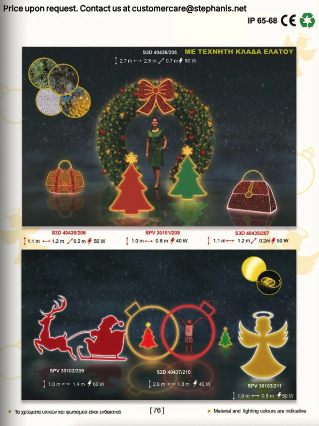 Stephanis Κατάλογος – σε ισχύ από 13.10.2025 | Σελίδα: 91