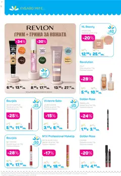 Преглед на Lilly drogerie каталог 04 - Офертите са валидни от 01.04.2026 | Страница: 16 | Продукти: Червило, Олио, Молив, Грим