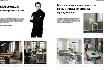 Преглед на ИКЕА каталог - Офертите са валидни от 18.06.2025 | Страница: 61 | Продукти: Стол, Офис