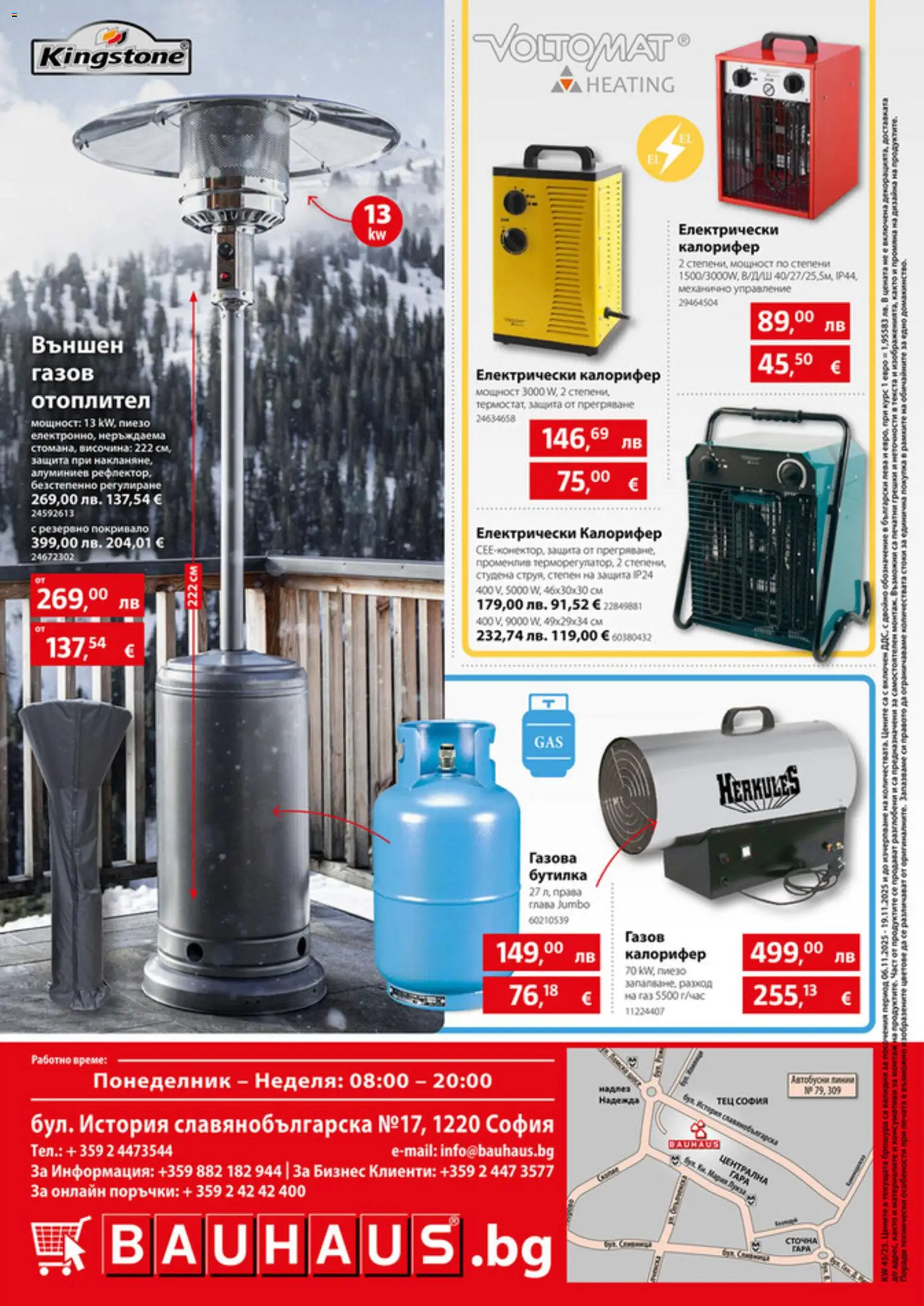 {H1} | Страница: 32 | Продукти: Покривало