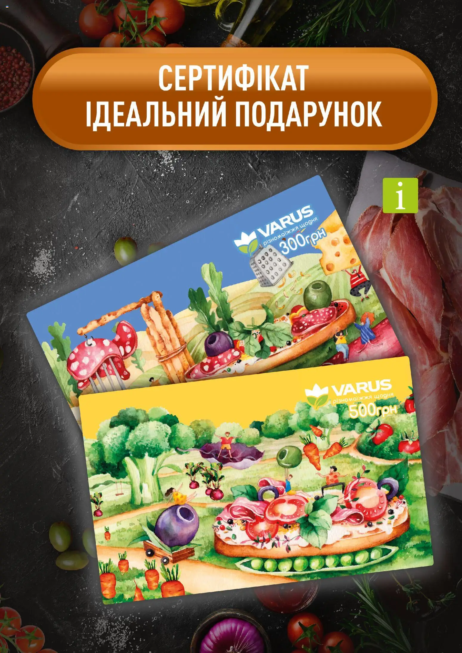 VARUS Kаталог - дійснийкції з 11.11.2025 | Сторінка: 3