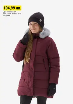 Преглед на Decathlon каталог - Офертите са валидни от 06.12.2025 | Страница: 4 | Продукти: Яке