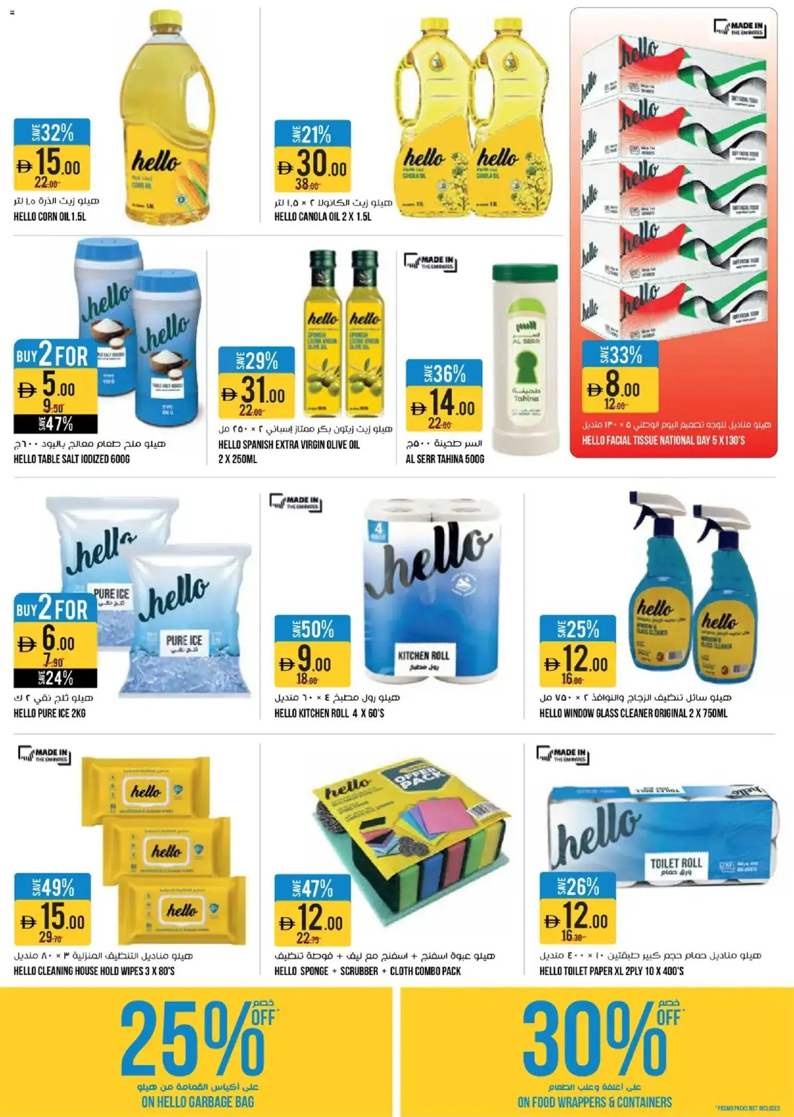 {H1} | Page: 19 | Products: Whisky, Μια σχάρα, Bruser, Badekåbe