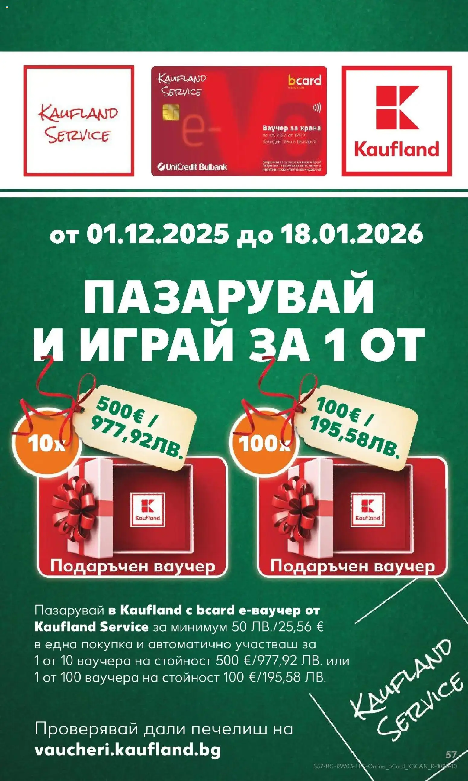 {H1} | Страница: 57