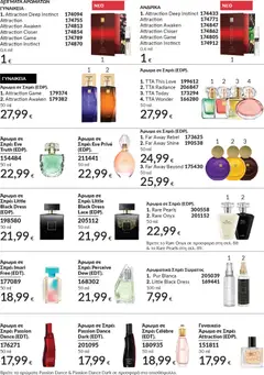  | Σελίδα: 116 | Προϊόντα: Άρωμα