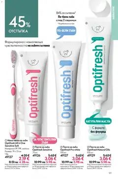 Преглед на Oriflame каталог 06 - Офертите са валидни от 22.04.2026 | Страница: 121 | Продукти: Паста за зъби, Четка за зъби, Паста, Баня