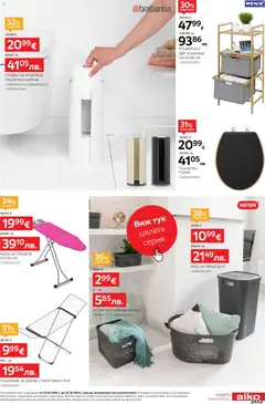 Преглед на Aiko XXXL брошура - Офертите са валидни от 27.04.2026 | Страница: 25