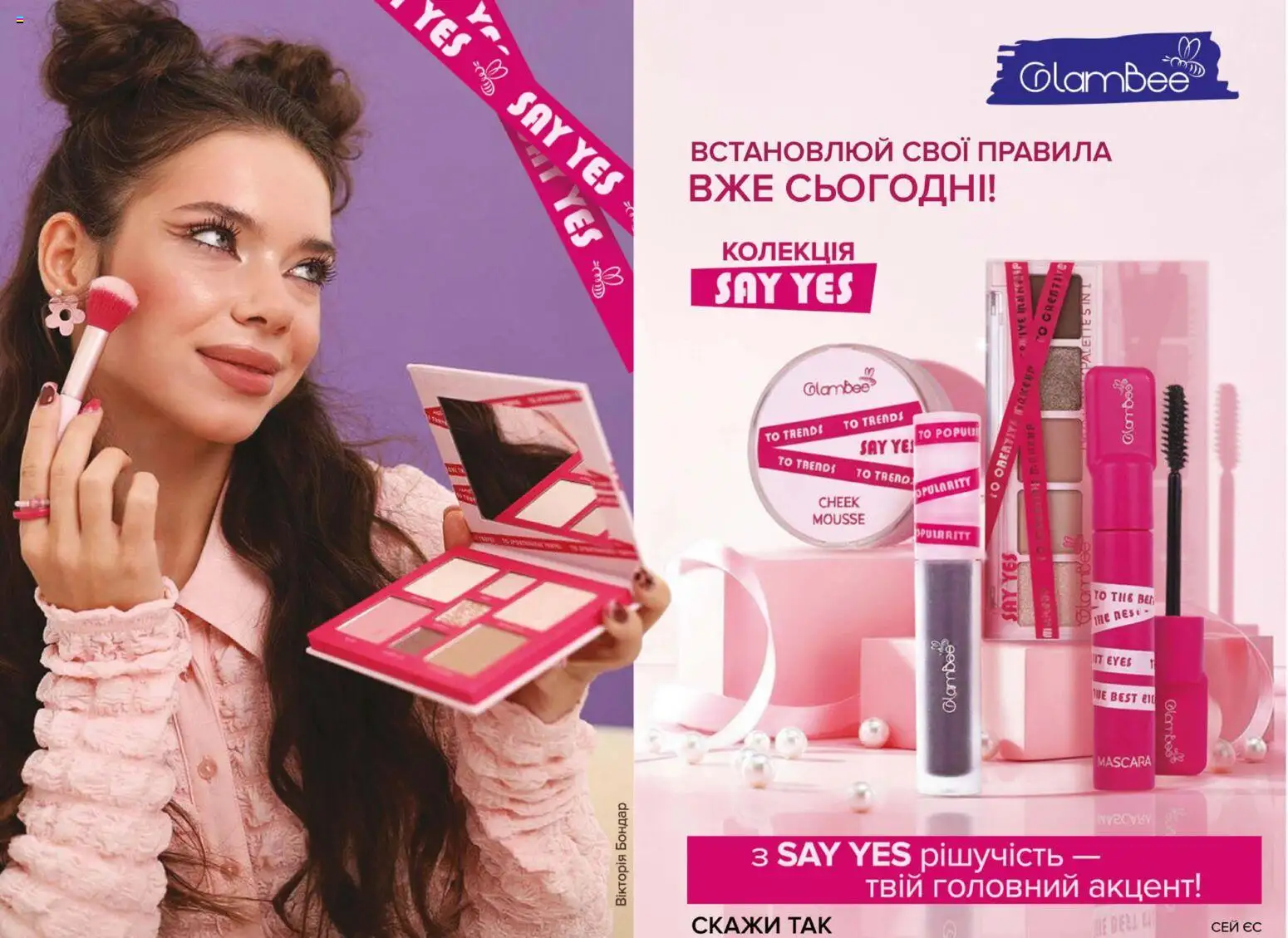 Eva Kаталог - дійснийкції з 13.11.2025 | Сторінка: 10