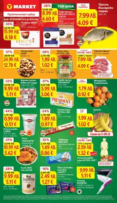 Преглед на T Market брошура Елин Пелин - Офертите са валидни от 02.12.2025