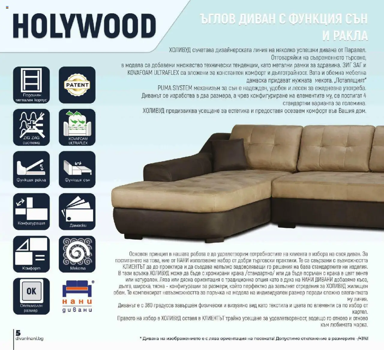 {H1} | Страница: 6 | Продукти: Диван