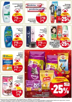 Преглед на PALMOLIVE Душ гел, 500 мл, 1 бр., Различни видове - Офертите са валидни от 27.11.2025 | Страница: 43