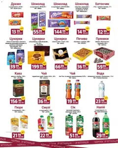 Арсен акції дійснийкції з 27.11.2025 | Сторінка: 5