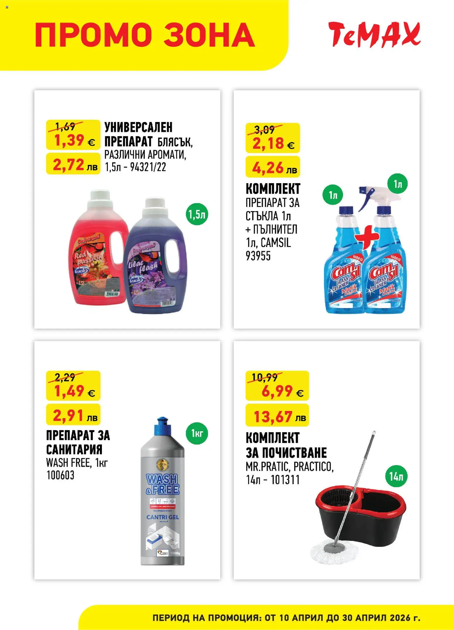 {H1} | Страница: 3