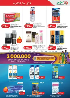 Preview of Lulu Hypermarket - Lulu Savers - Dubai & Northern Emirates valid from 01.04.2026 | Page: 27