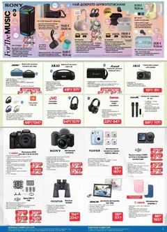 Преглед на Технополис брошура - Офертите са валидни от 02.04.2026 | Страница: 5