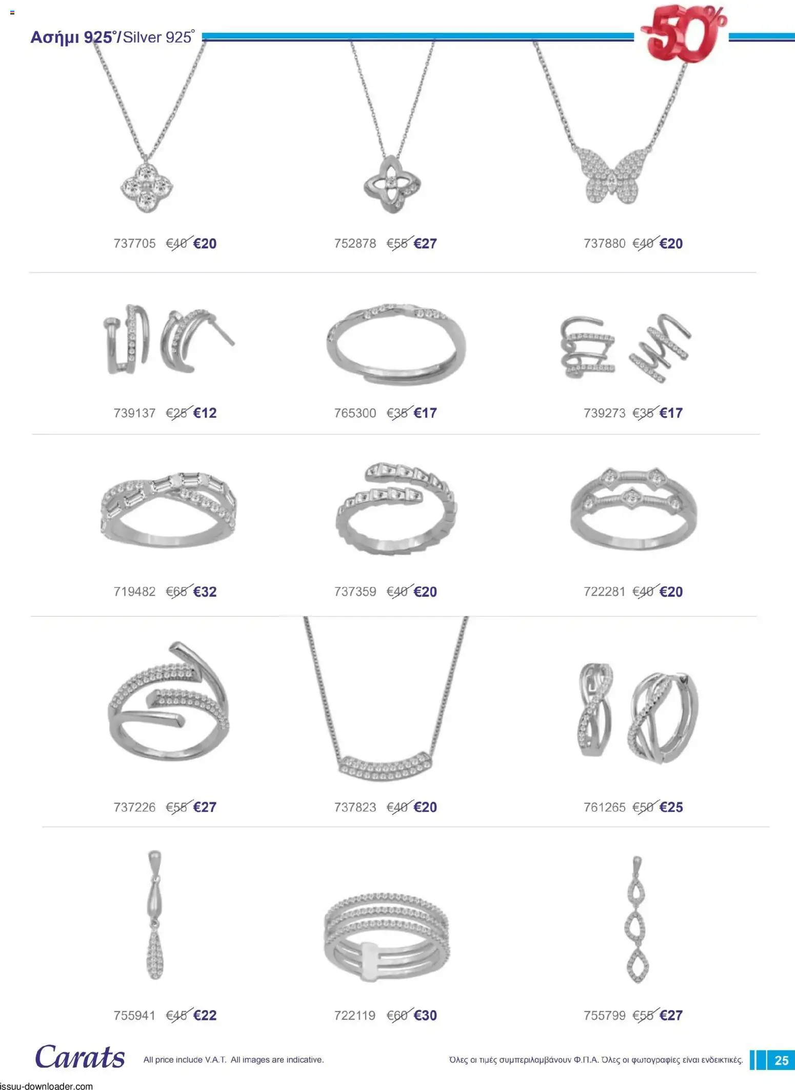 Carats Jewellers Κατάλογος – σε ισχύ από 01.12.2025 | Σελίδα: 25