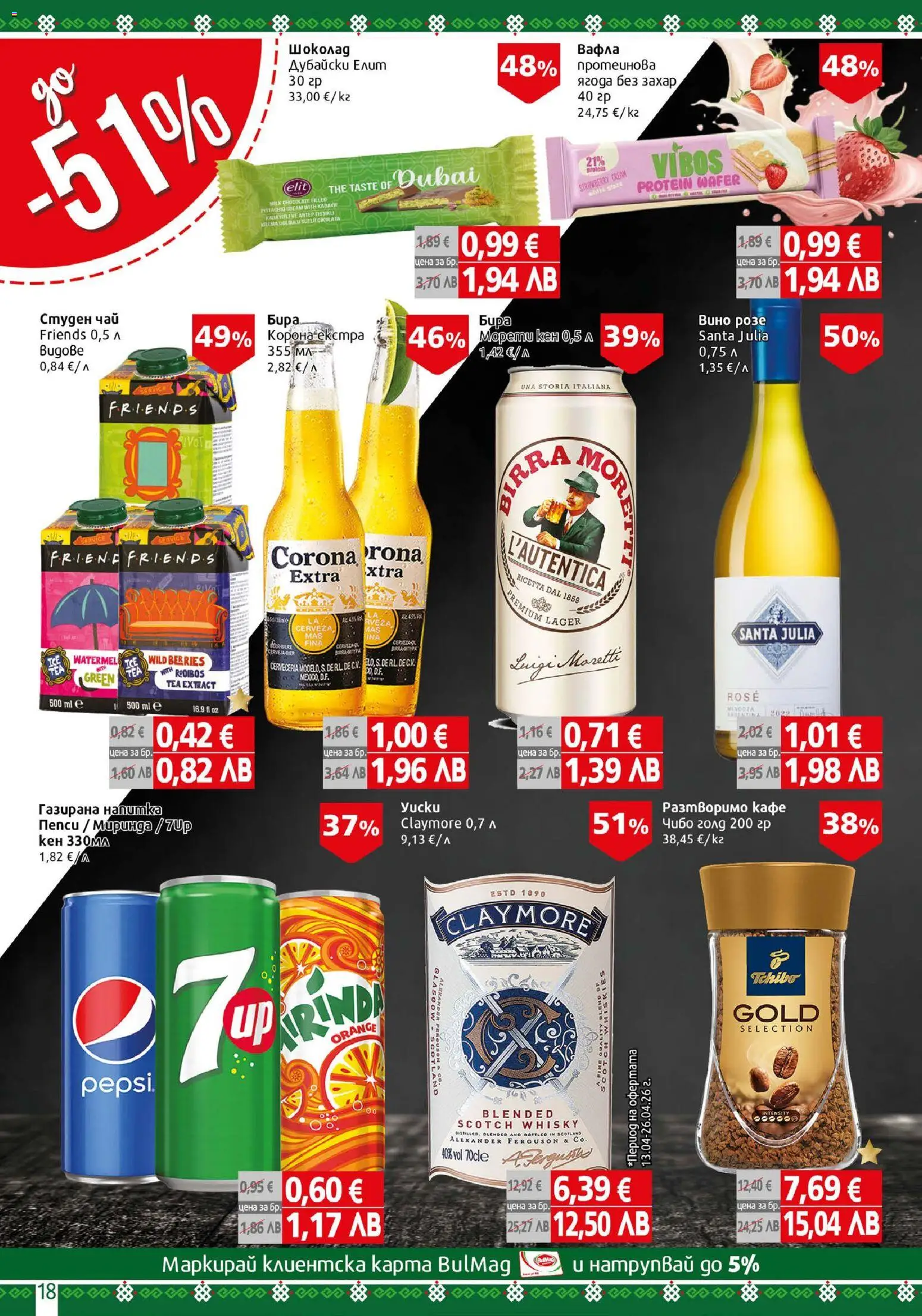 {H1} | Страница: 18