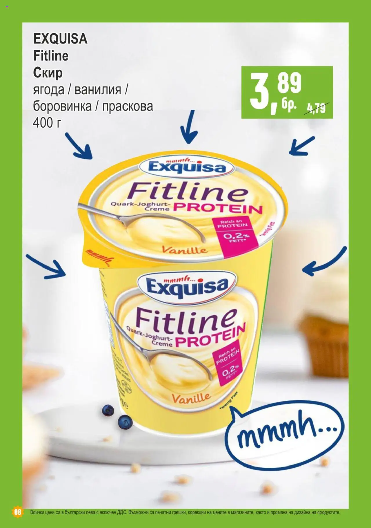  | Страница: 8 | Продукти: Праскова, Calvados
