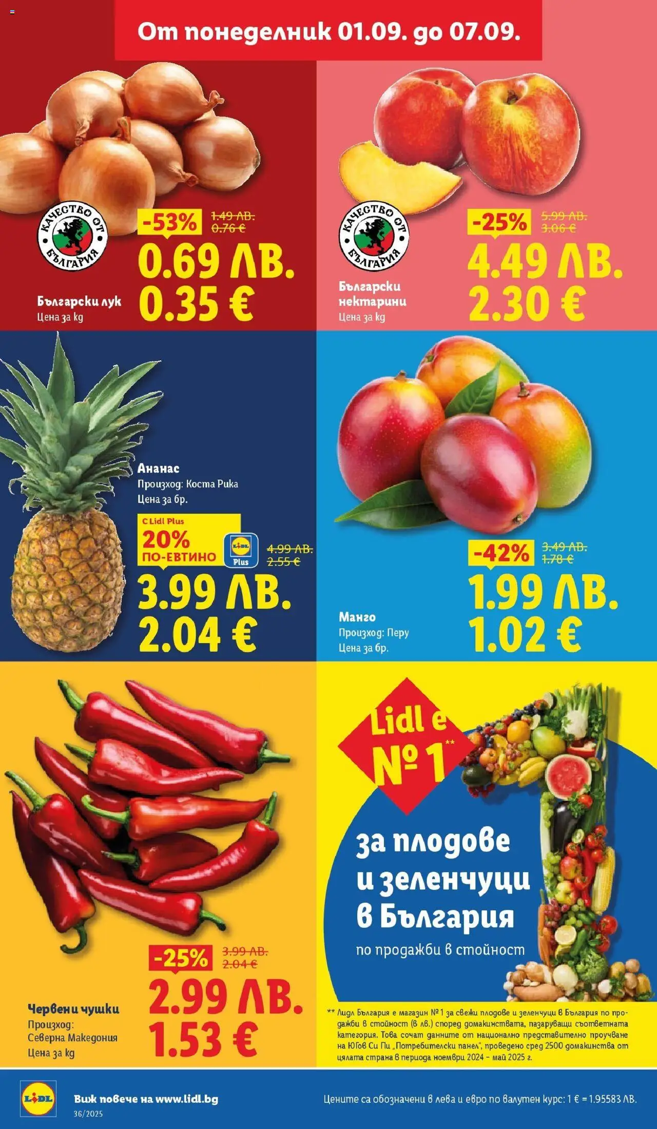 {H1} | Страница: 4 | Продукти: Зеленчуци, Плодове, Манго, Ананас