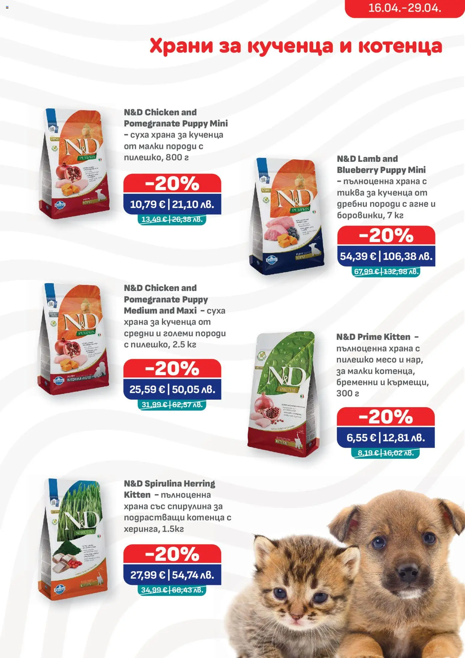 {H1} | Страница: 11 | Продукти: Тиква, Пилешко