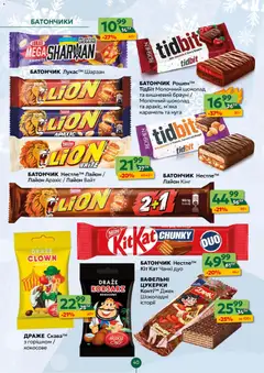 Близенько акції дійснийкції з 22.12.2025 | Сторінка: 40 | Товари: Шоколад, Цукерки, Батончик, Драже