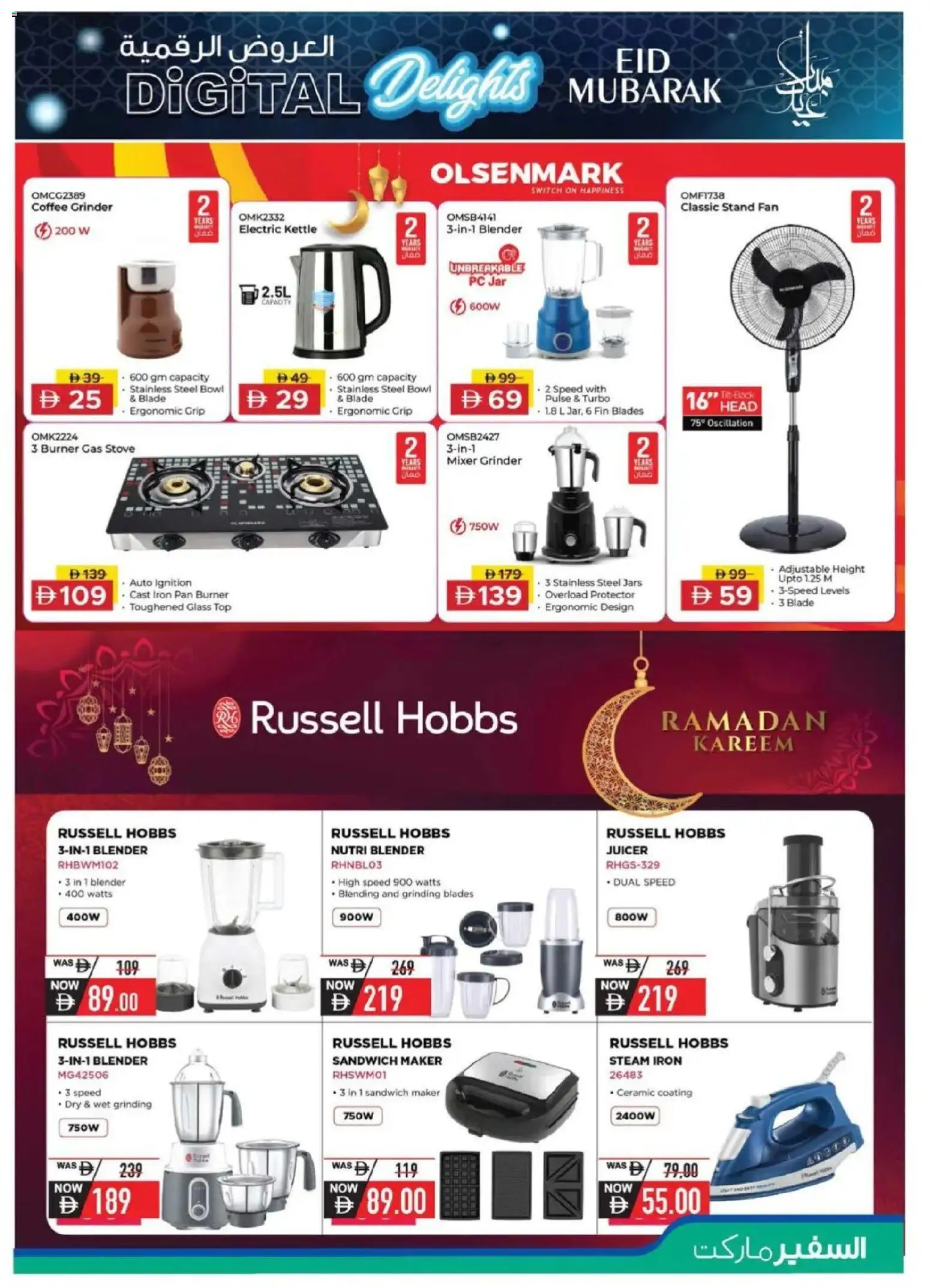 {H1} | Page: 11 | Products: Džús, Eau micellaire, Marmelade, Spillekonsol