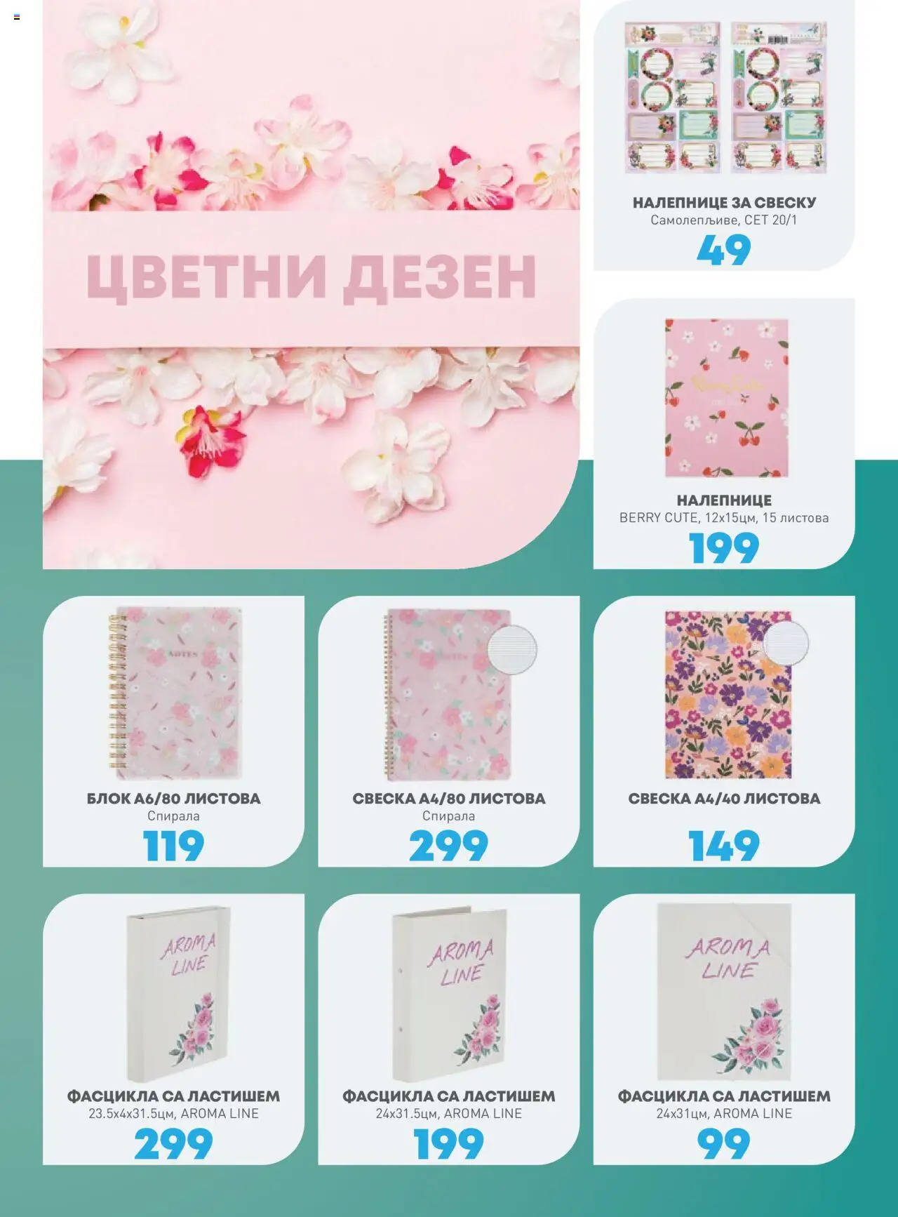 JUMBO katalog - važi od 08.08.2025 | Strana: 39