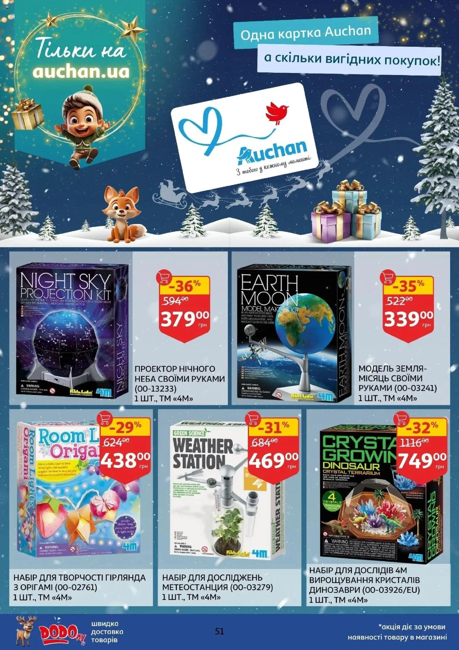 Ашан Kаталог - дійснийкції з 12.11.2025 | Сторінка: 51 | Товари: Проектор