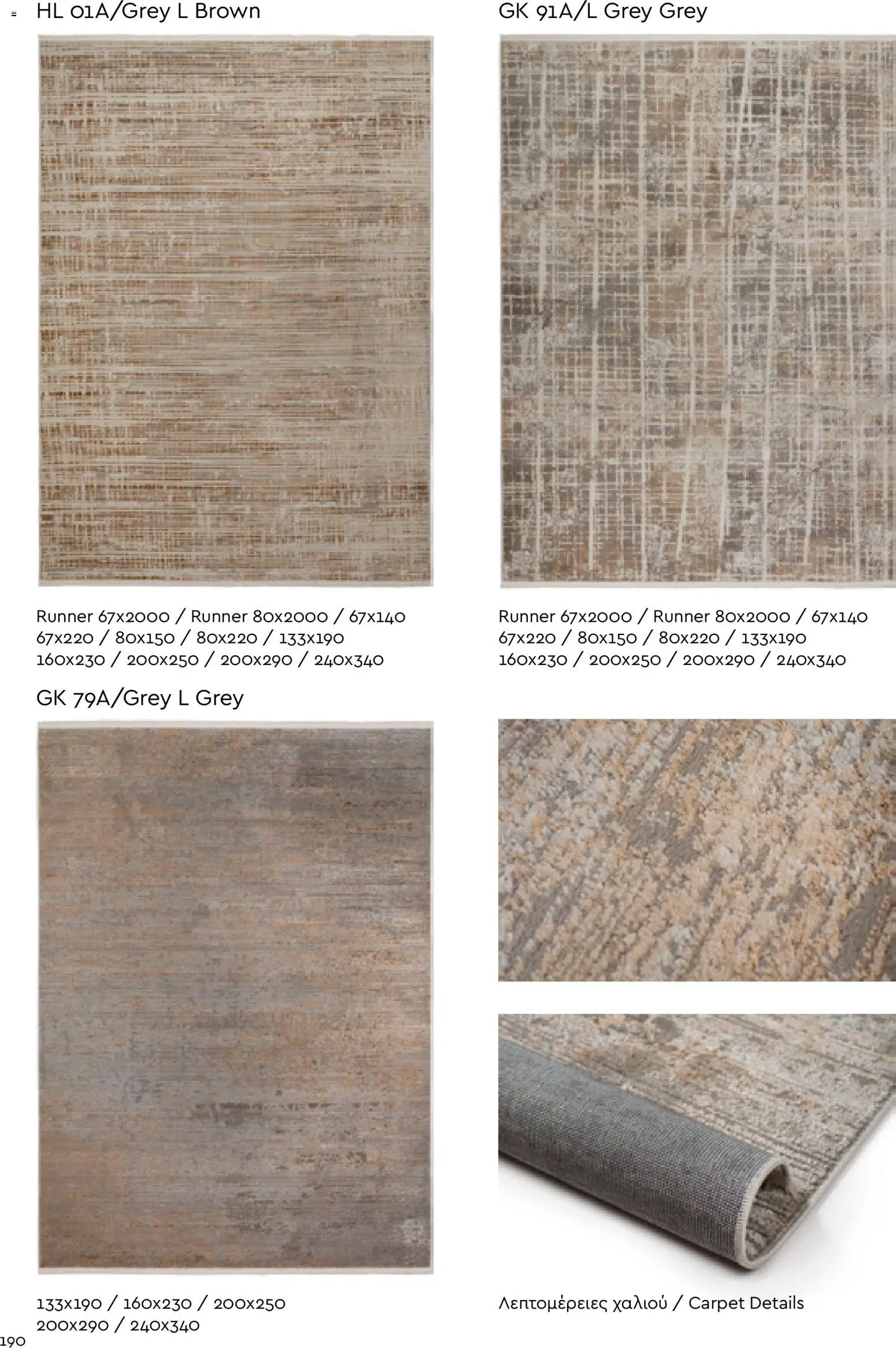 Biokarpet Κατάλογος – σε ισχύ από 02.12.2025 | Σελίδα: 190