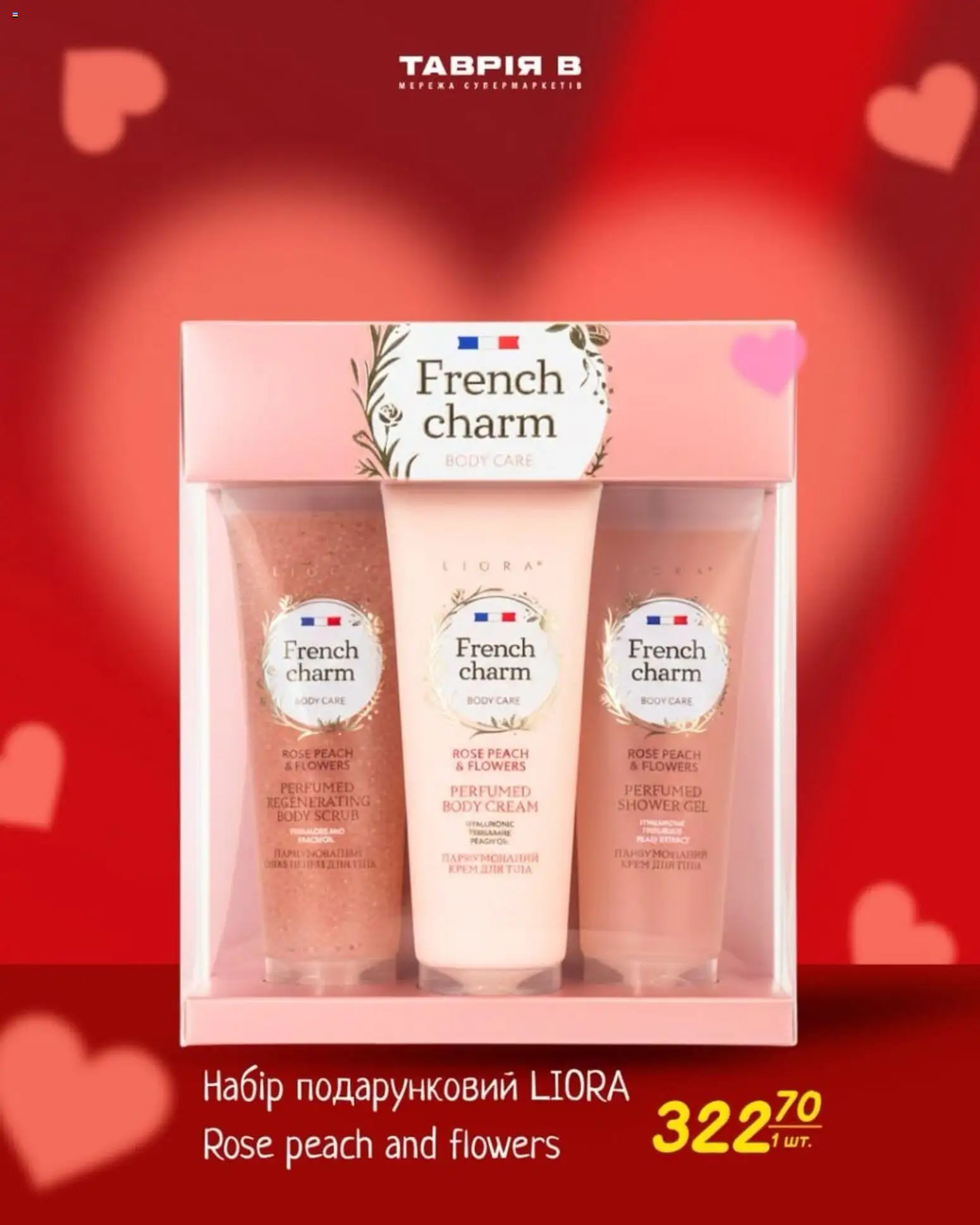 Таврия в Kаталог - дійснийкції з 05.02.2026 | Сторінка: 6