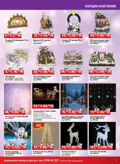 Преглед на HomeMax брошура - Офертите са валидни от 04.12.2025 | Страница: 7 | Продукти: Маркуч, Къщичка, Декорация