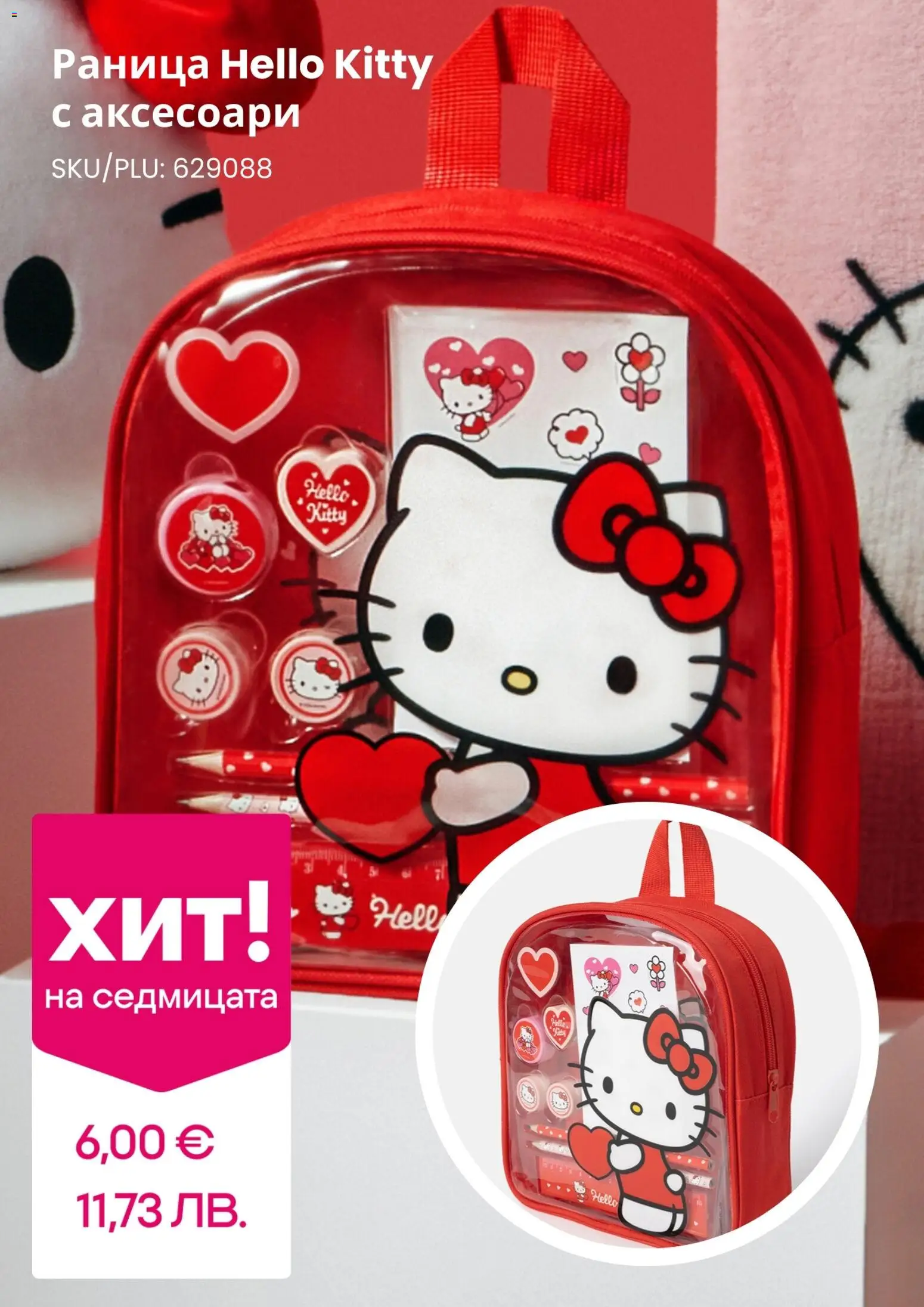 {H1} | Страница: 3 | Продукти: Раница