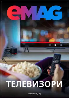 Преглед на eMAG брошура - Офертите са валидни от 08.09.2025
