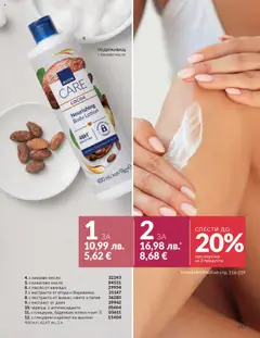 Преглед на AVON каталог 10 - Офертите са валидни от 01.10.2025 | Страница: 217