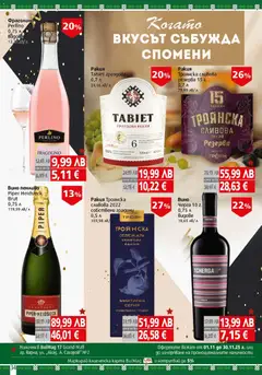 Преглед на BulMag брошура - Офертите са валидни от 03.11.2025 | Страница: 34