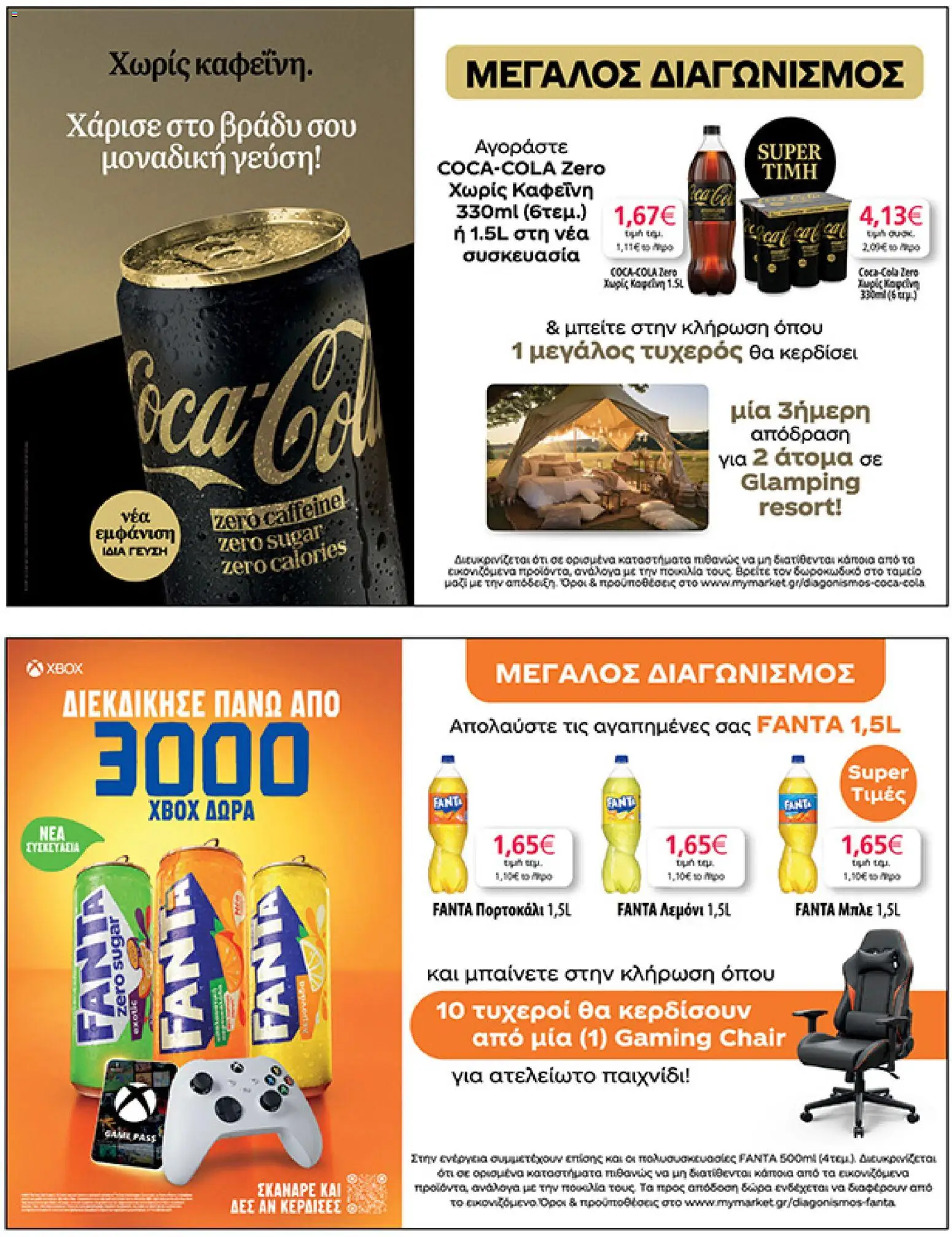  | Σελίδα: 27 | Προϊόντα: Xbox