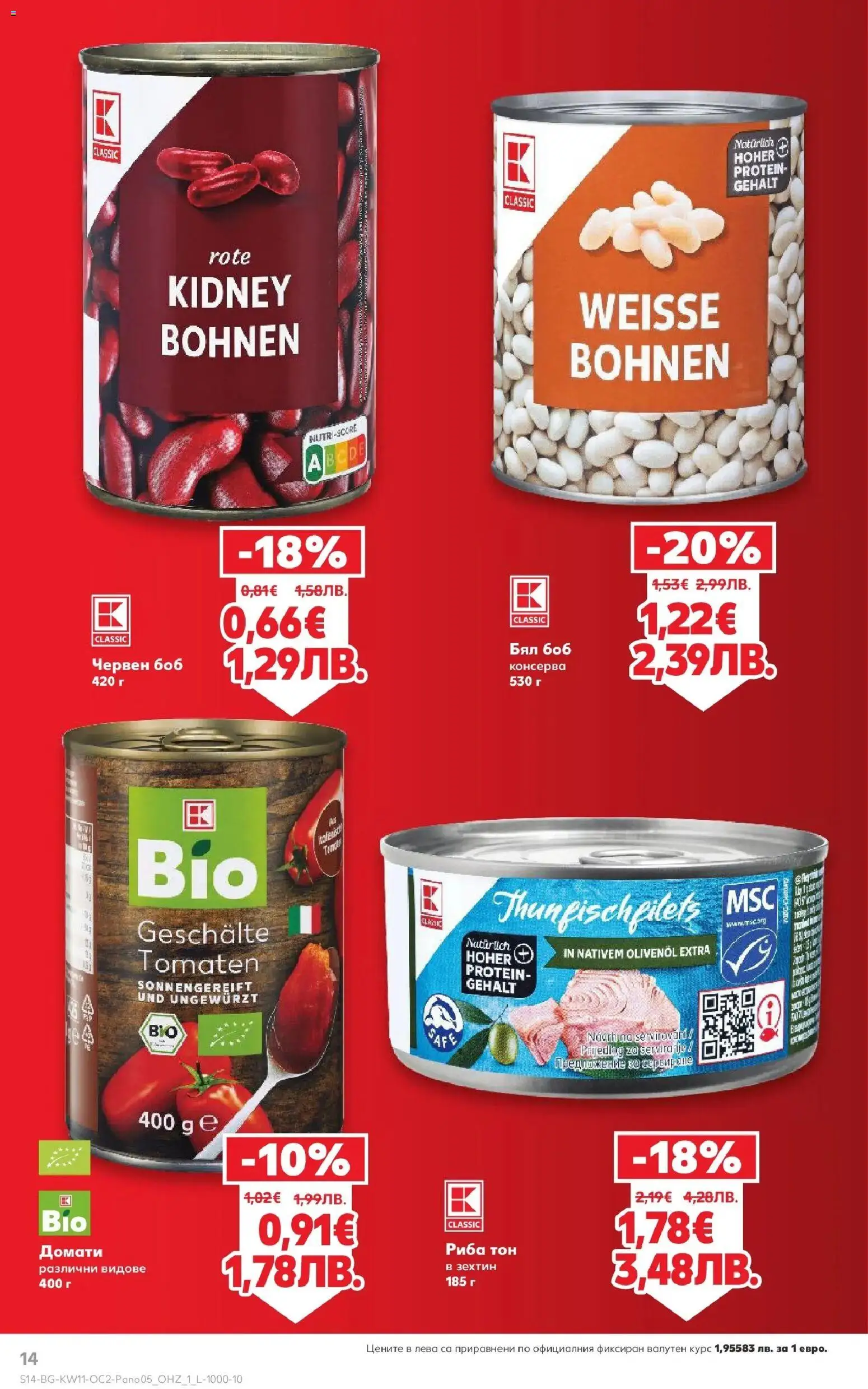 Нова Кауфланд брошура Сливен  от 09.03.2026 | Страница: 14 | Продукти: Риба, Домати, Боб, Риба тон