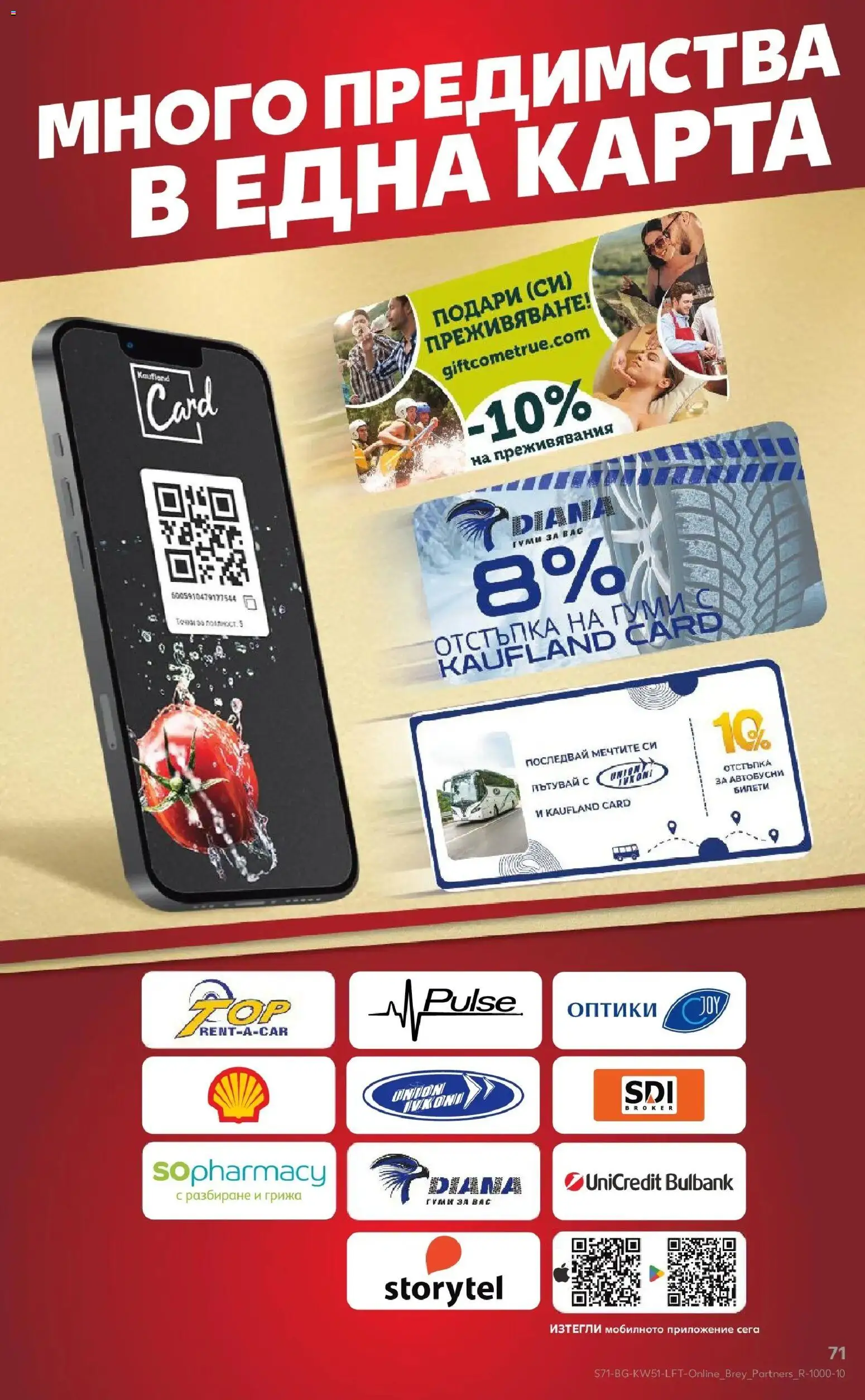 {H1} | Страница: 57