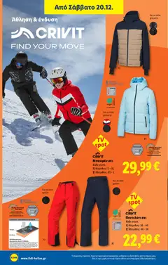  | Σελίδα: 42 | Προϊόντα: Παντελόνι, Μπουφάν