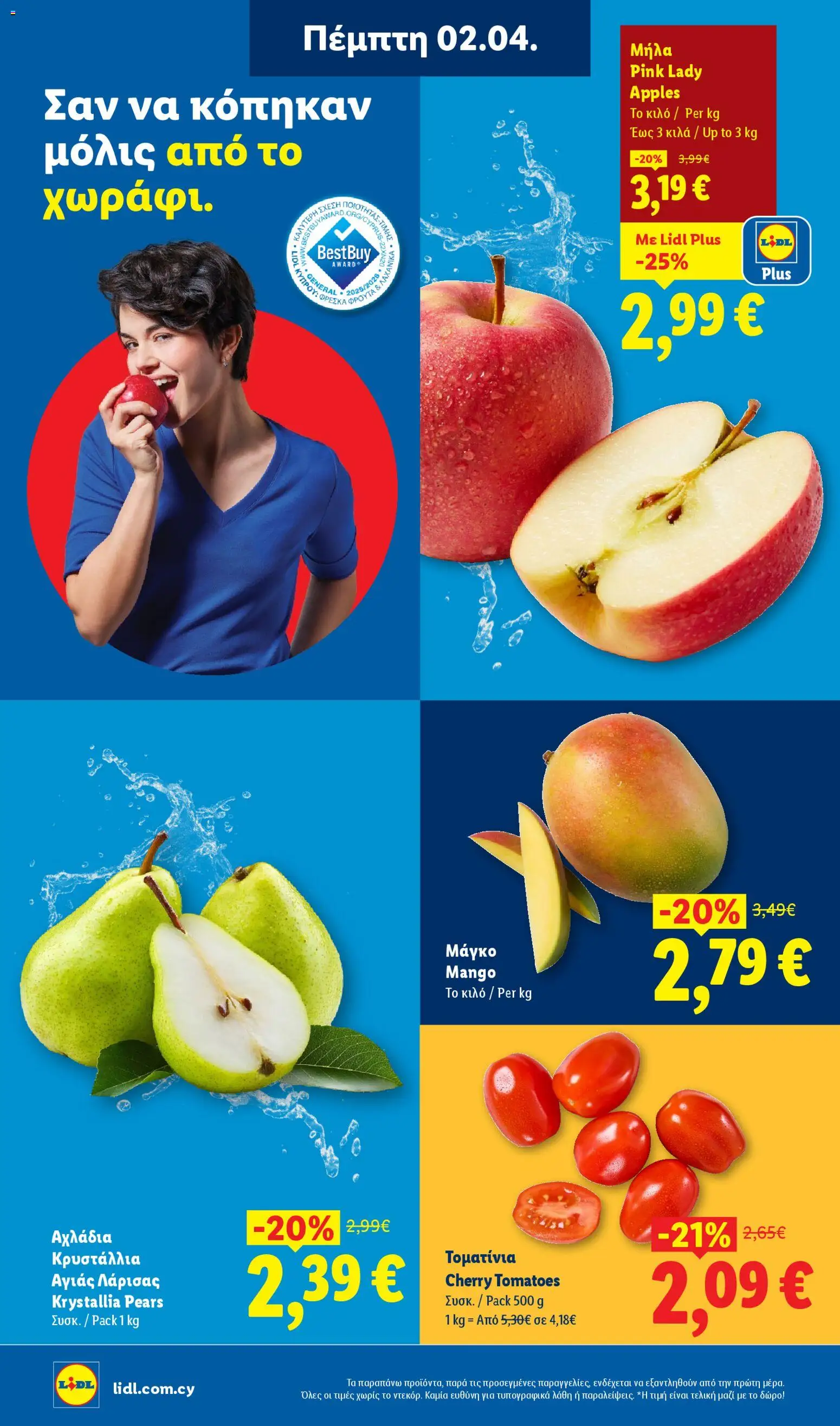 Lidl φυλλαδιο – σε ισχύ από 02.04.2026 | Σελίδα: 2