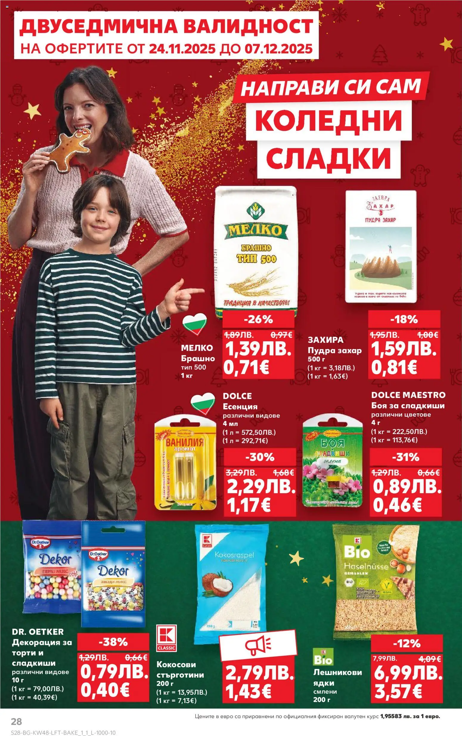 {H1} | Страница: 28 | Продукти: Захар, Szeletelt bacon, Calvados, Брашно