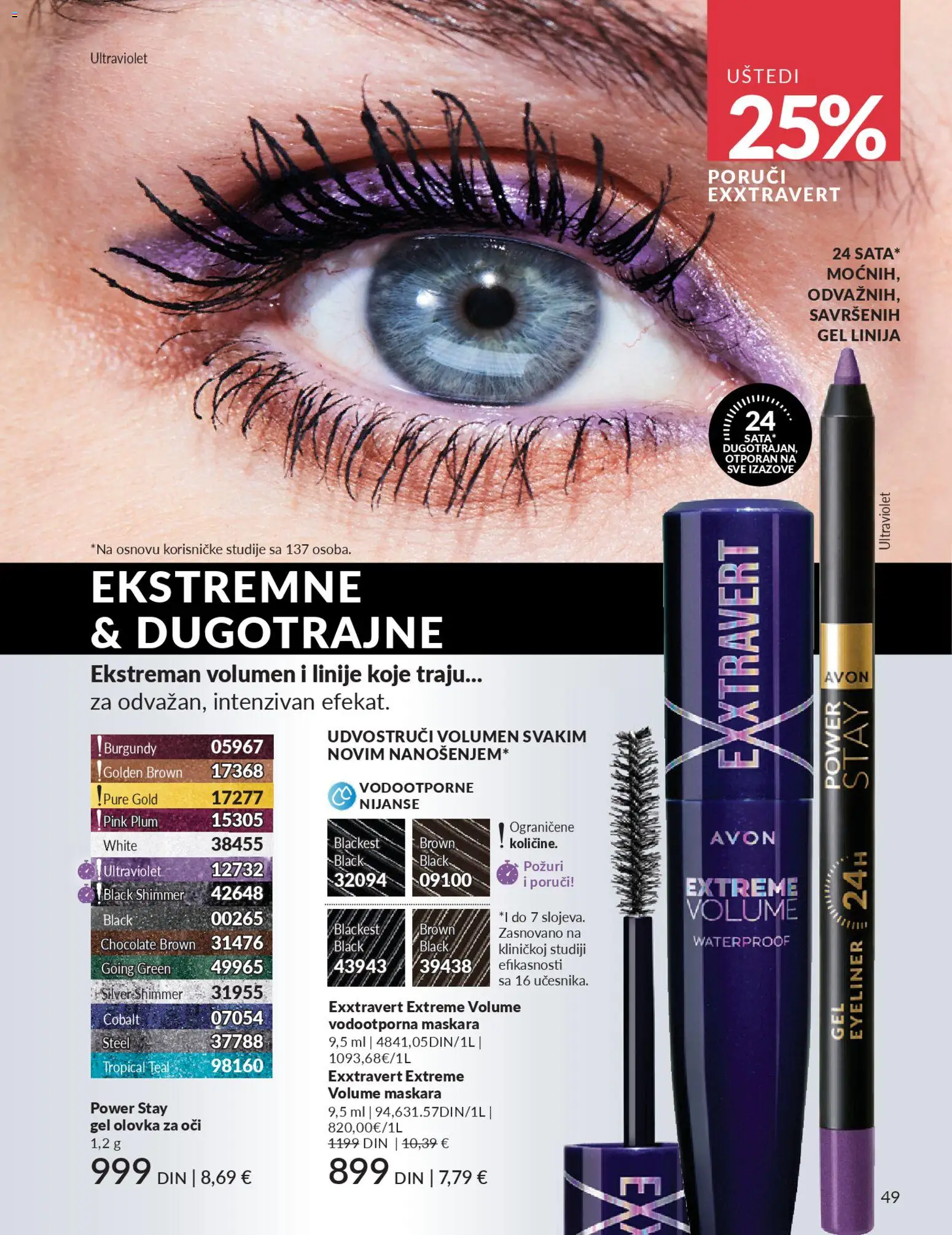 AVON katalog - važi od 01.02.2026 | Strana: 55 | Proizvode: Maskara, Olovka za oči