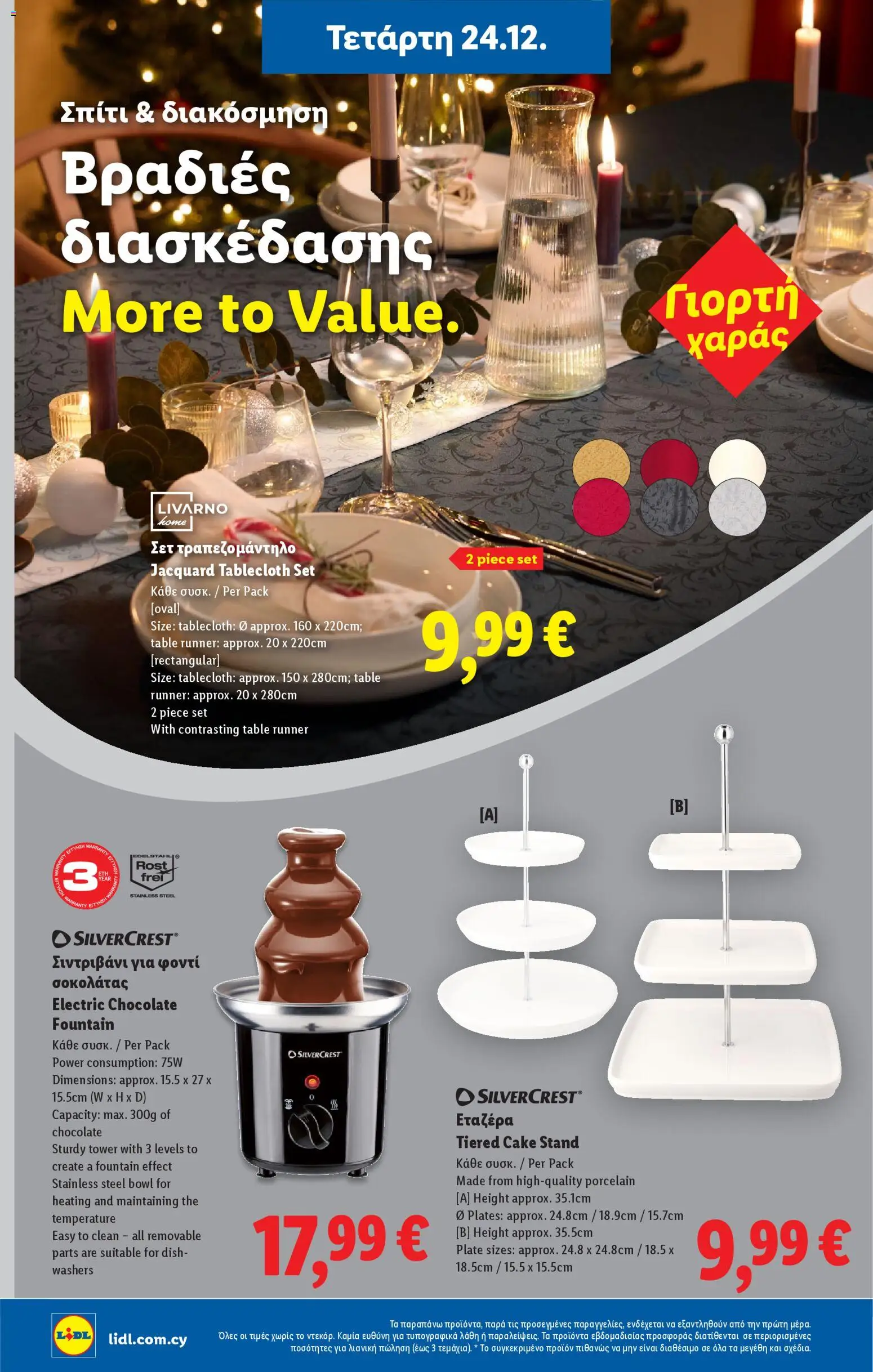 Lidl - Φυλλάδιο – σε ισχύ από 24.12.2025 | Σελίδα: 38