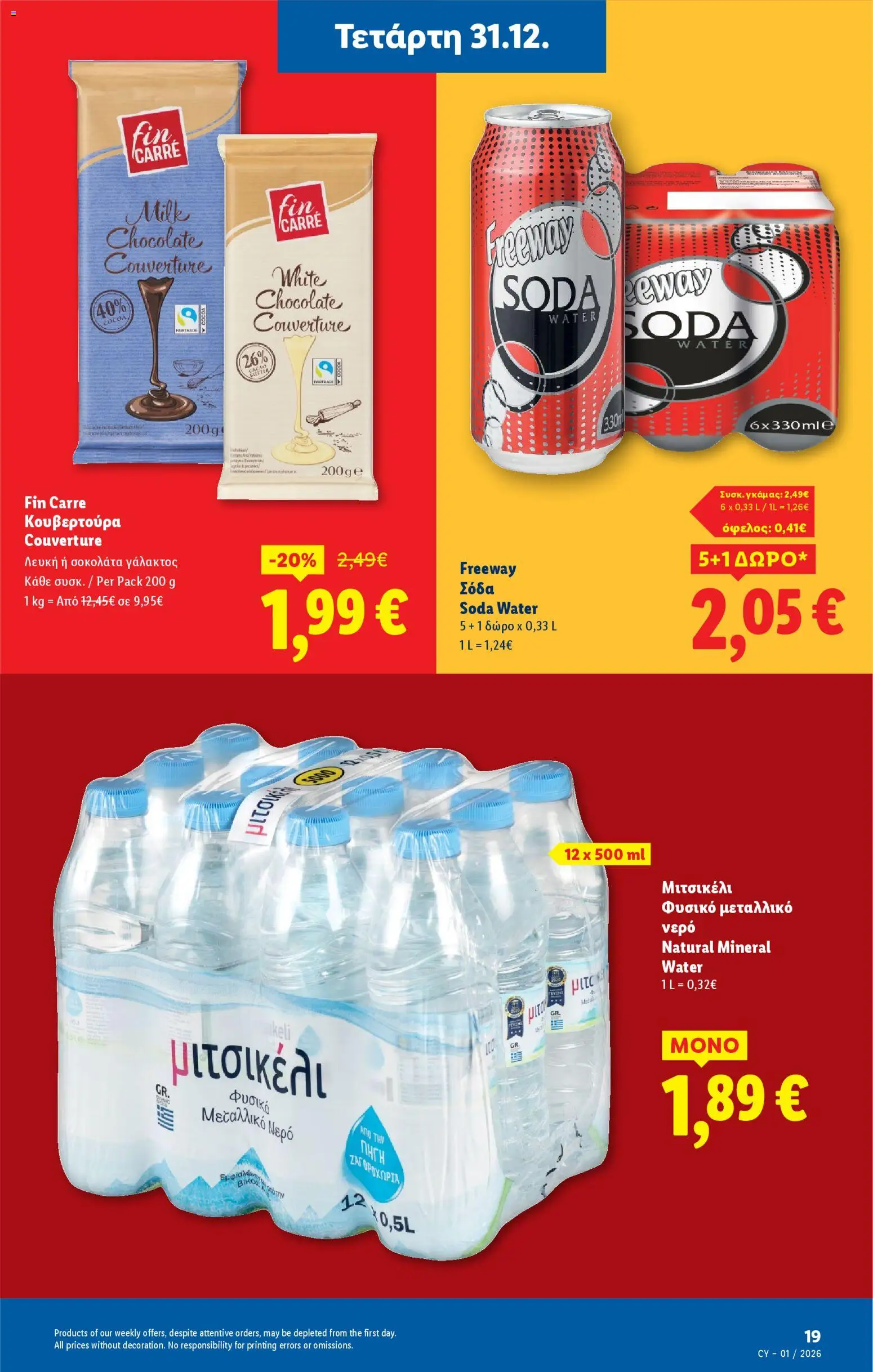 Lidl - Φυλλάδιο – σε ισχύ από 31.12.2025 | Σελίδα: 19