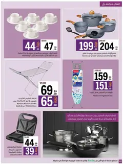 Preview of Sharjah Co-operative Society catalogue valid from 26.09.2026 | Page: 46 | Products: Four, Müslibarer, Frysere