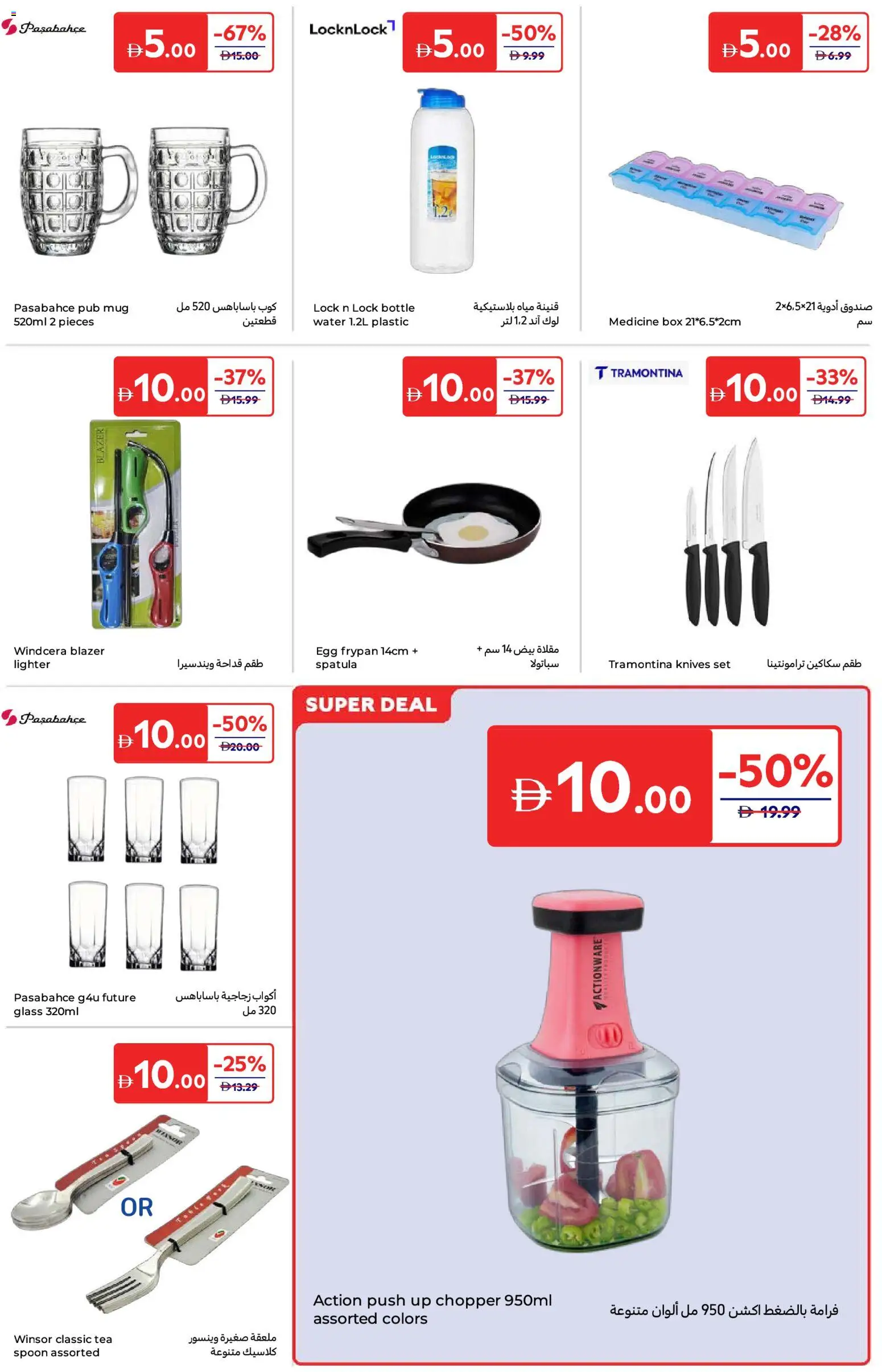 {H1} | Page: 21 | Products: Čaj, Blazer, Bananes