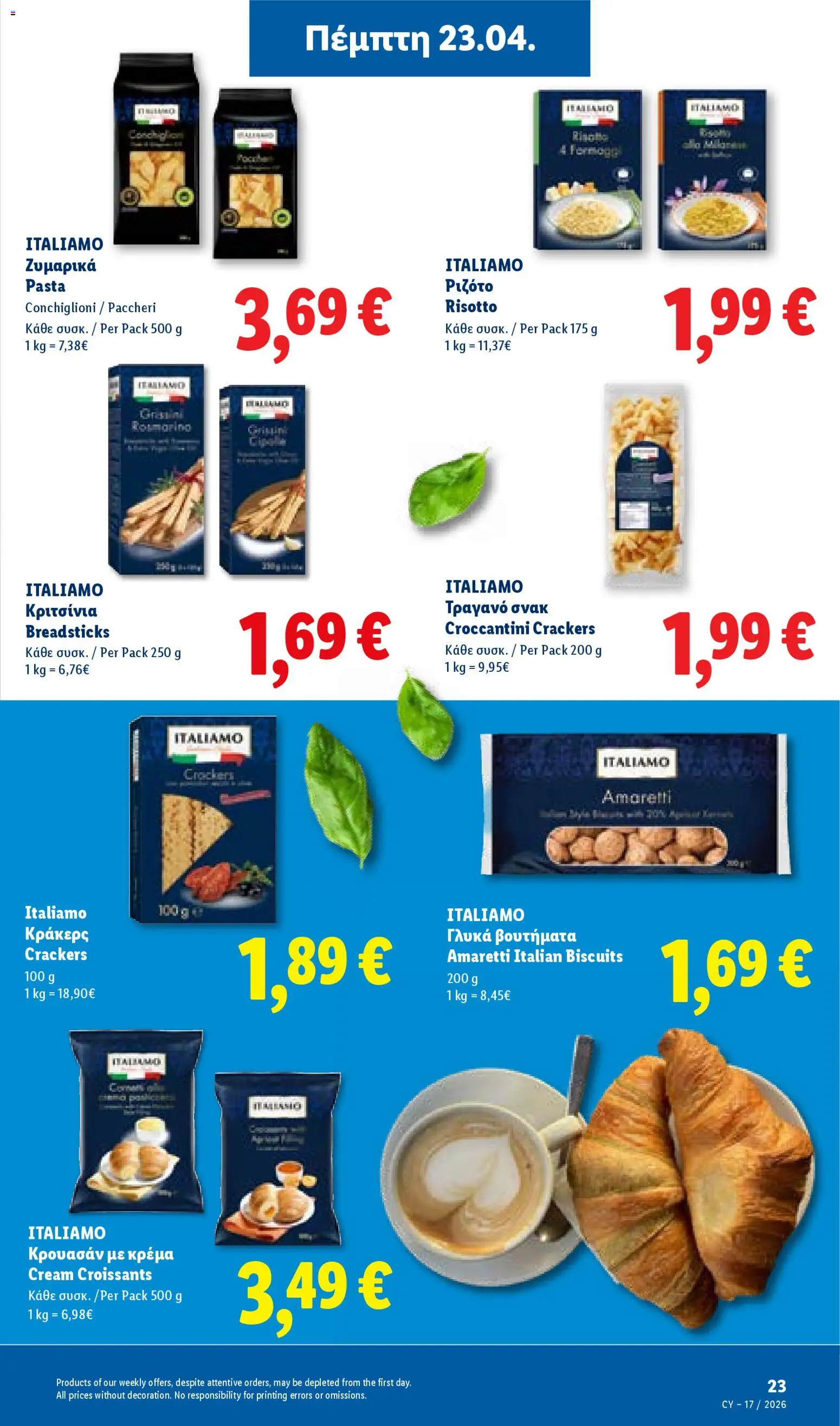 Lidl φυλλαδιο – σε ισχύ από 23.04.2026 | Σελίδα: 23